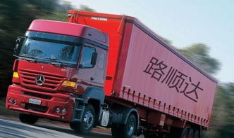 张店胡雪燕货运服务部与淄博路顺达货运 在合作与蜕变中推动区域物流发展